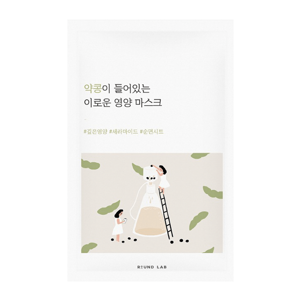 Mugwort Calming Sheet Mask 0.85 Fl.oz(25ml)