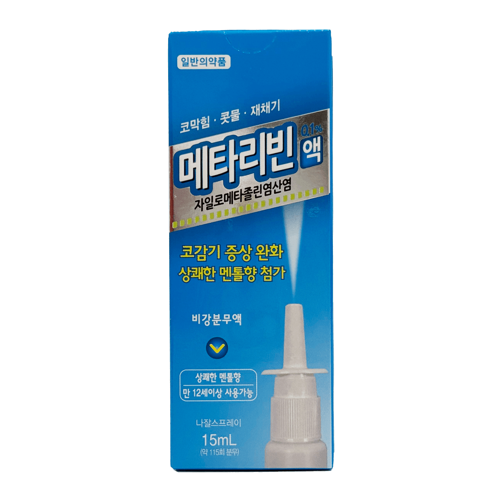 Metarivin Sols Nasal Spray 0.5 Fl Oz (15ml)