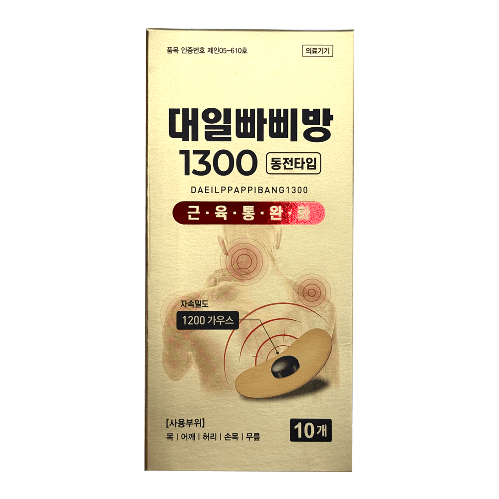 1300 Gauss Magnet Patch 10 Pcs