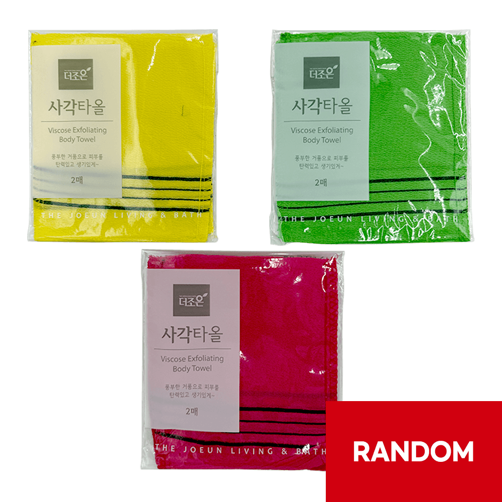 2pcs Square Body Towel